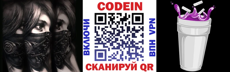 Codein напиток Lean (лин)  наркотики  Приморск 