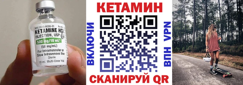 КЕТАМИН ketamine  маркетплейс как зайти  Приморск 