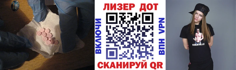 Лсд 25 экстази кислота Приморск