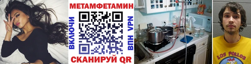МЕТАМФЕТАМИН Methamphetamine  Приморск 
